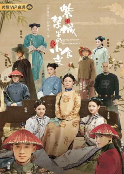 Xem Phim Ẩm Thực Tử Cấm Thành Vietsub HD Online - Rophim