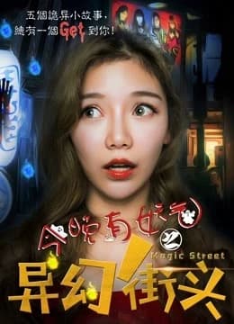 Xem Phim Đêm Nay Có Bóng Ma Trên Phố Mộng Ảo Vietsub HD Online - Rophim