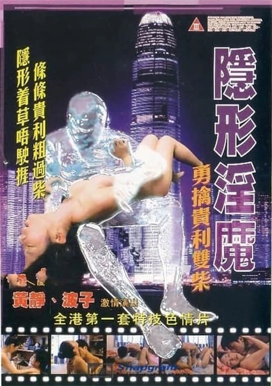Xem Phim Quỷ Dục Vô Hình Vietsub HD Online - Rophim