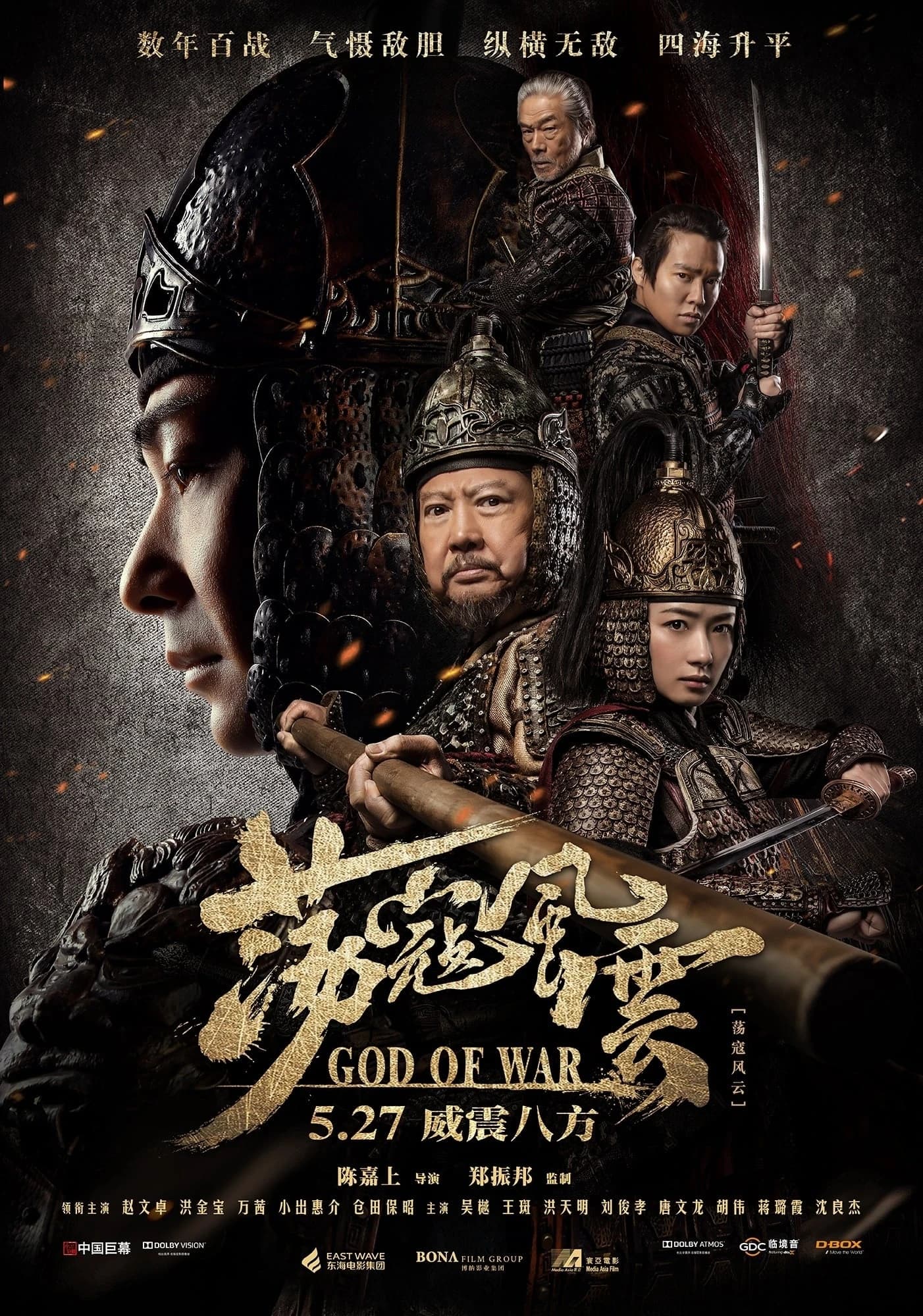 Xem Phim Đãng Khấu Phong Vân Vietsub HD Online - Rophim
