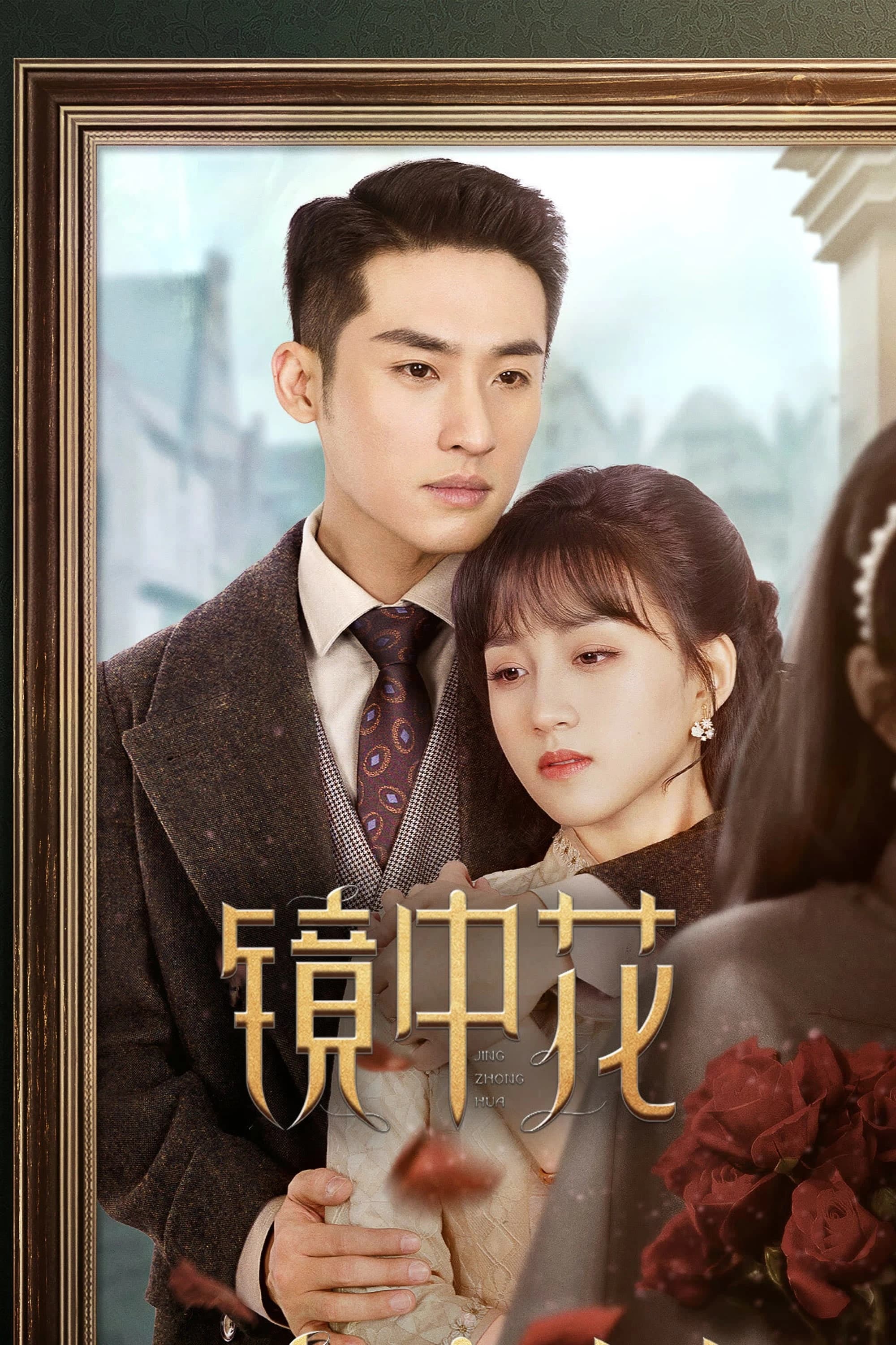 Xem Phim Hoa Trong Gương Vietsub HD Online - Rophim