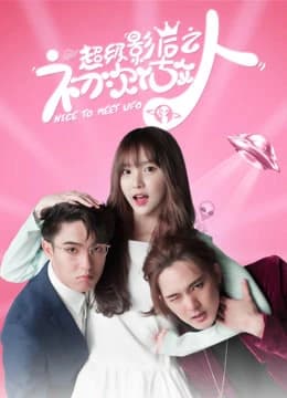 Xem Phim Rất Vui Được Gặp Em UFO Vietsub HD Online - Rophim