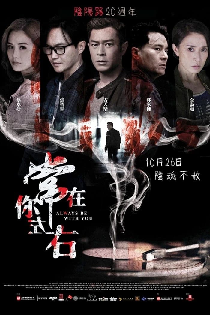 Xem Phim Giao Lộ Âm Dương Vietsub HD Online - Rophim