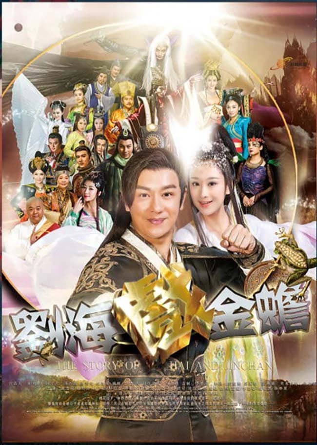 Xem Phim Lưu Hải Đấu Kim Thiềm Vietsub HD Online - Rophim