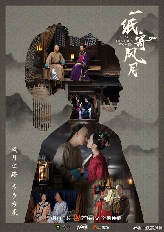 Xem Phim Nhất Chỉ Ký Phong Nguyệt Vietsub HD Online - Rophim