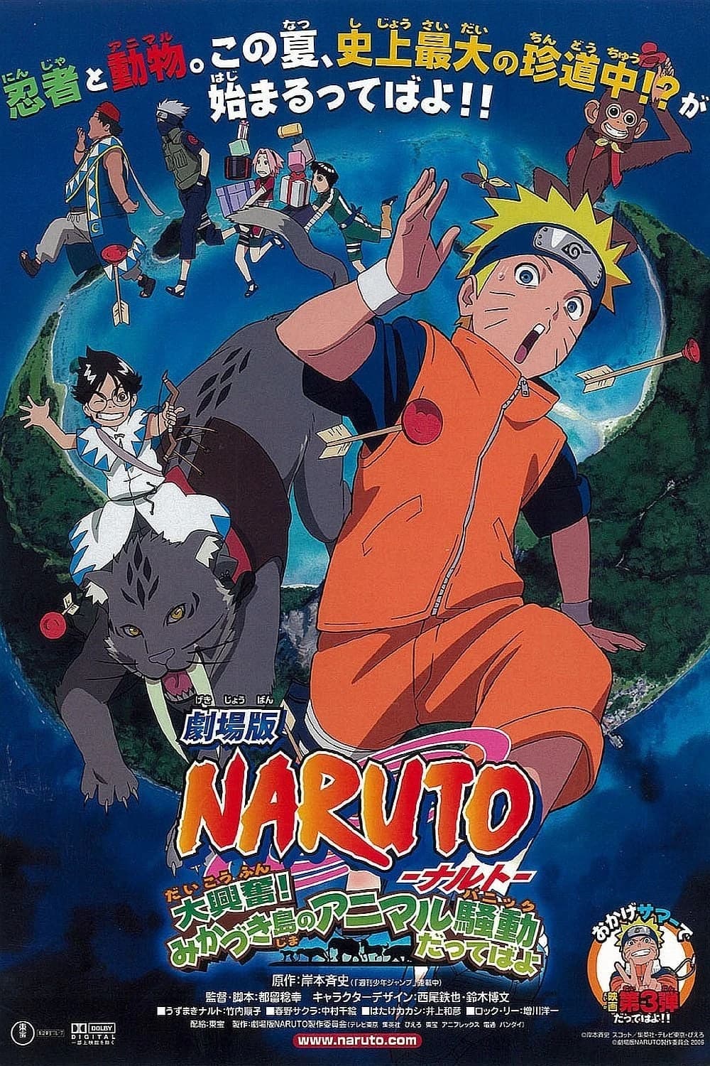 Xem Phim Naruto: Những Lính Gác Của Nguyệt Quốc Vietsub HD Online - Rophim