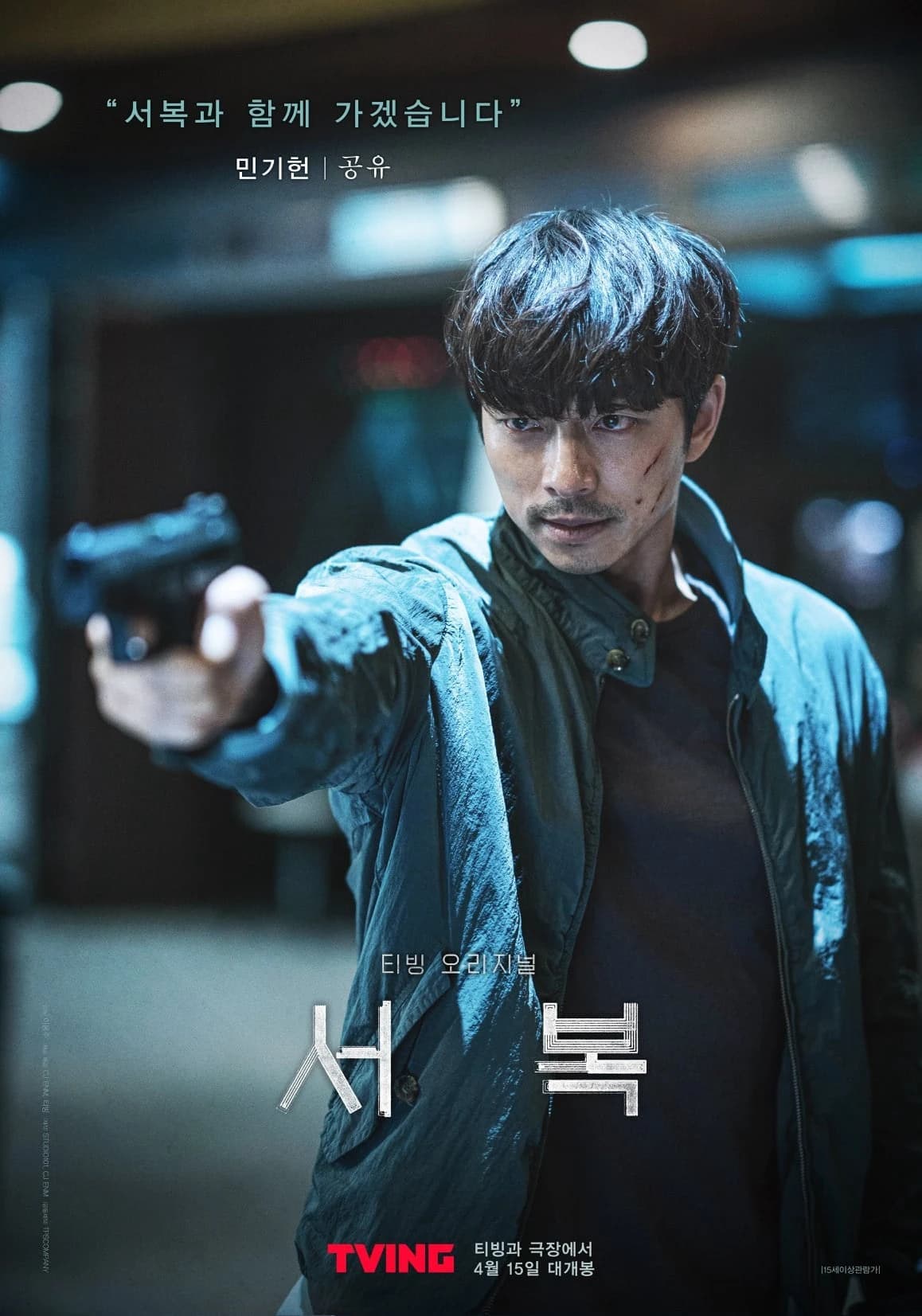 Xem Phim Người Nhân Bản Vietsub HD Online - Rophim
