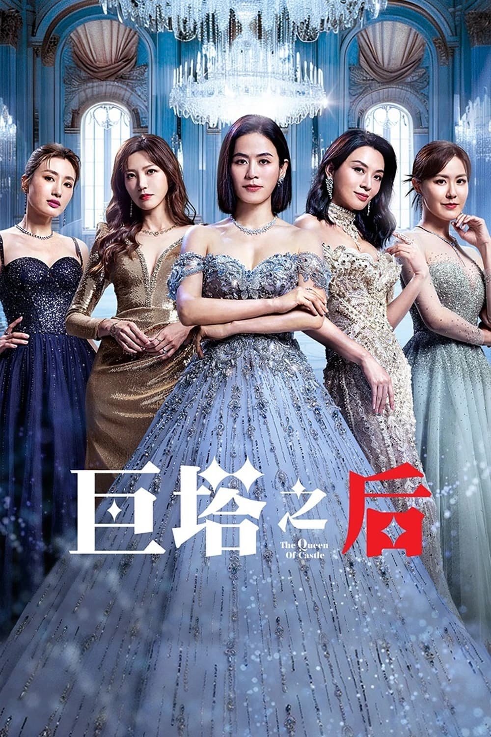Xem Phim Bà Hoàng Cự Tháp Vietsub HD Online - Rophim