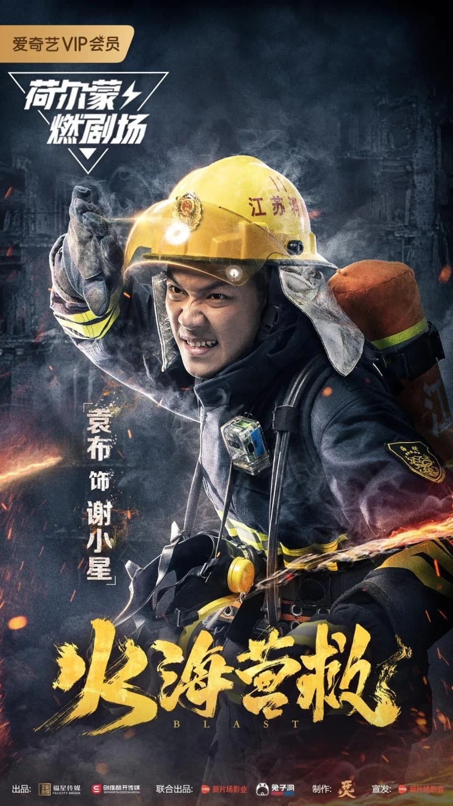Xem Phim Cứu Hỏa Vietsub HD Online - Rophim