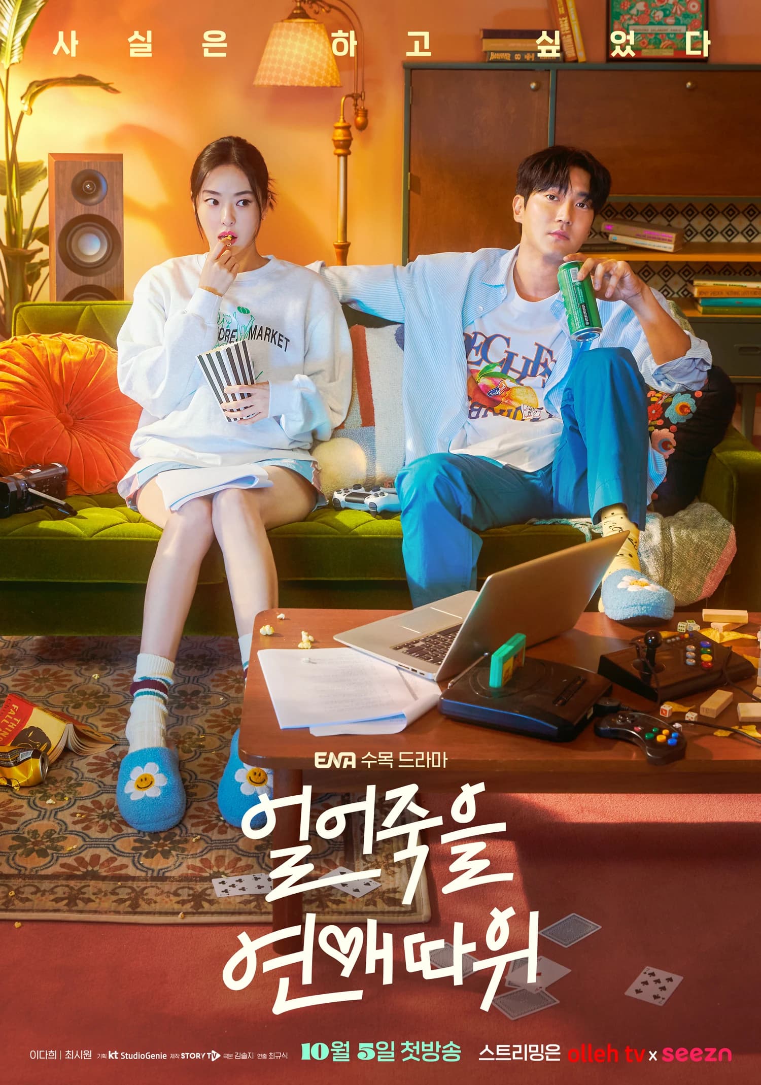 Xem Phim Chuyện Tình Cảm Lạnh Vietsub HD Online - Rophim