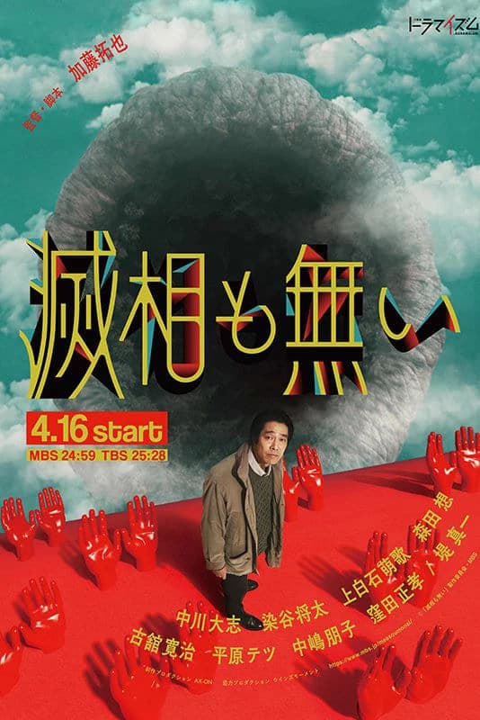 Xem Phim Bảy Hố Sâu Vietsub HD Online - Rophim