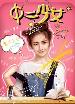Xem Phim Cô Gái Trong Trí Tưởng Tượng Ma Thuật Vietsub HD Online - Rophim