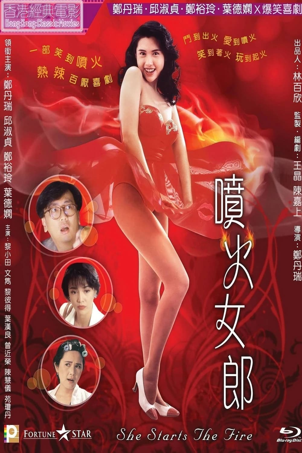 Xem Phim Cô Nàng Phun Lửa Vietsub HD Online - Rophim