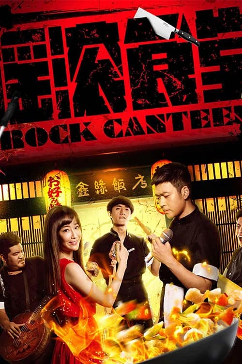 Xem Phim Căng Tin Đá Vietsub HD Online - Rophim