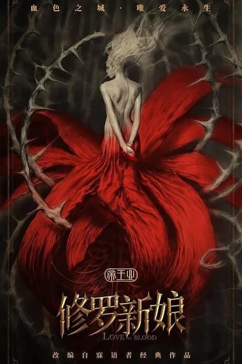 Xem Phim Tu La Tân Nương Vietsub HD Online - Rophim