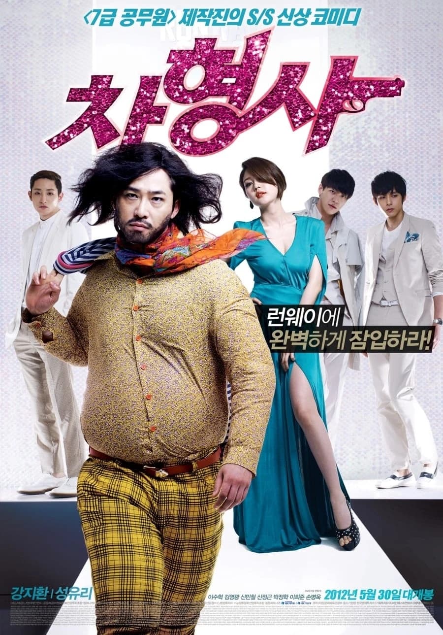 Xem Phim Đặc Vụ Catwalk Vietsub HD Online - Rophim