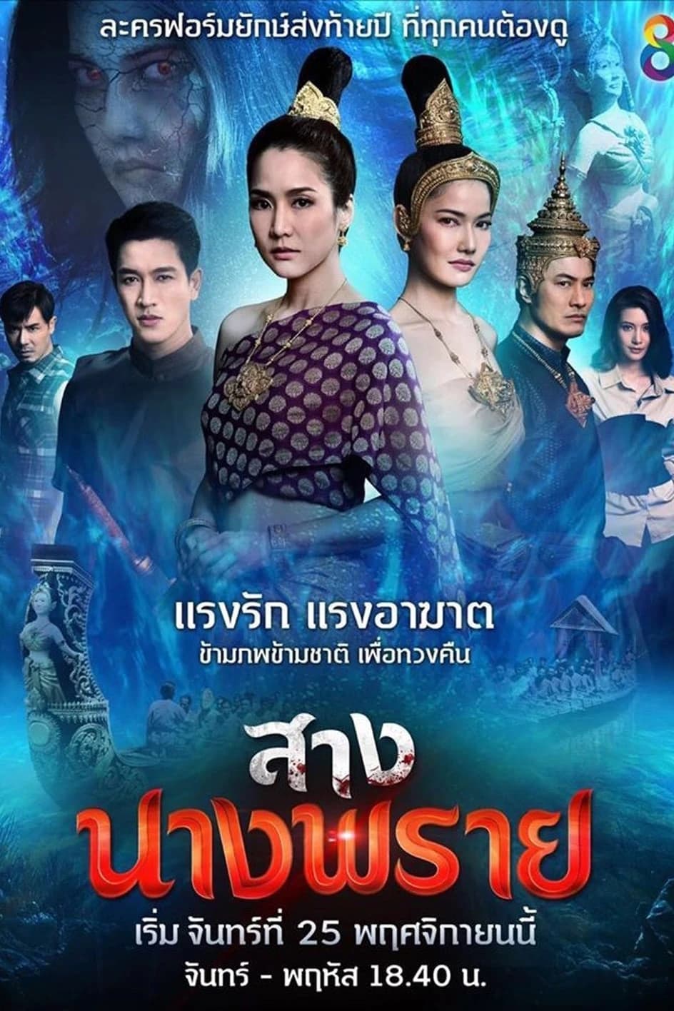 Xem Phim Tái Sinh Vietsub HD Online - Rophim