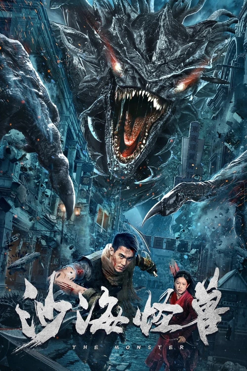 Xem Phim Quái Thú Sa Mạc Vietsub HD Online - Rophim