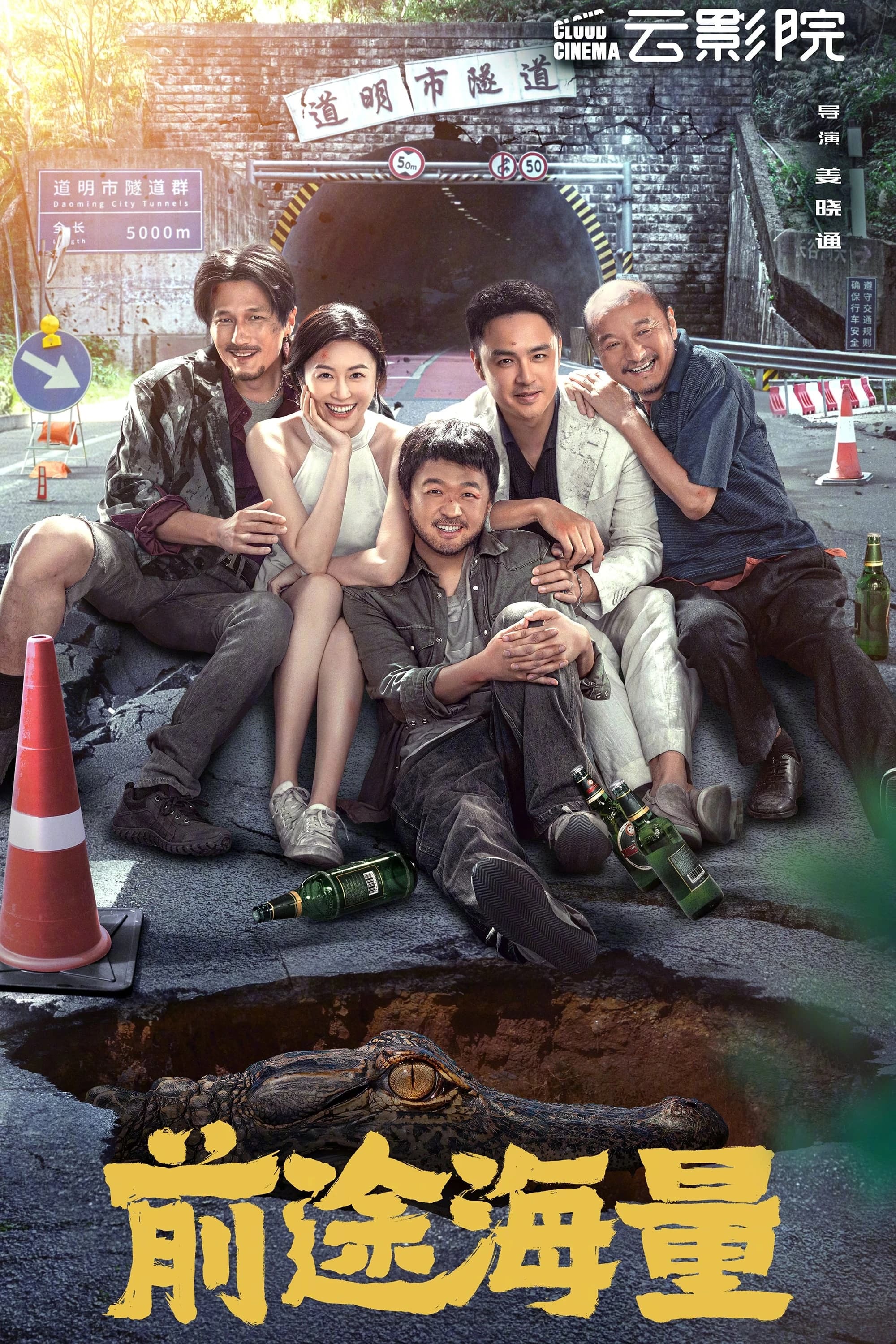 Xem Phim Tiền Đồ Rộng Mở Vietsub HD Online - Rophim