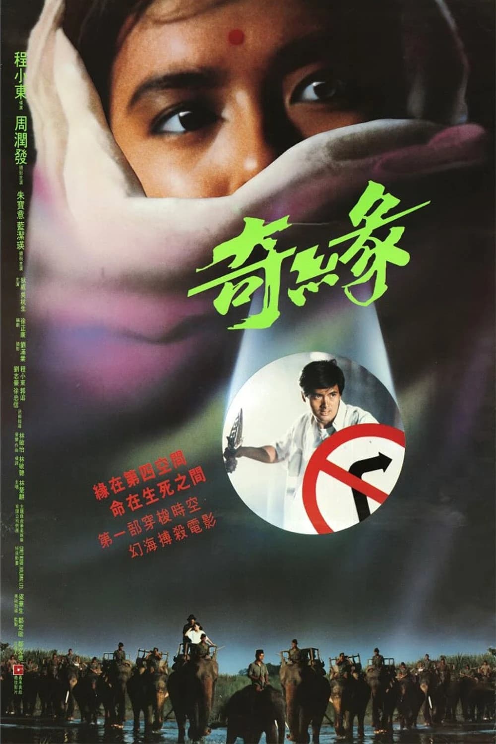 Xem Phim Kỳ Duyên Vietsub HD Online - Rophim