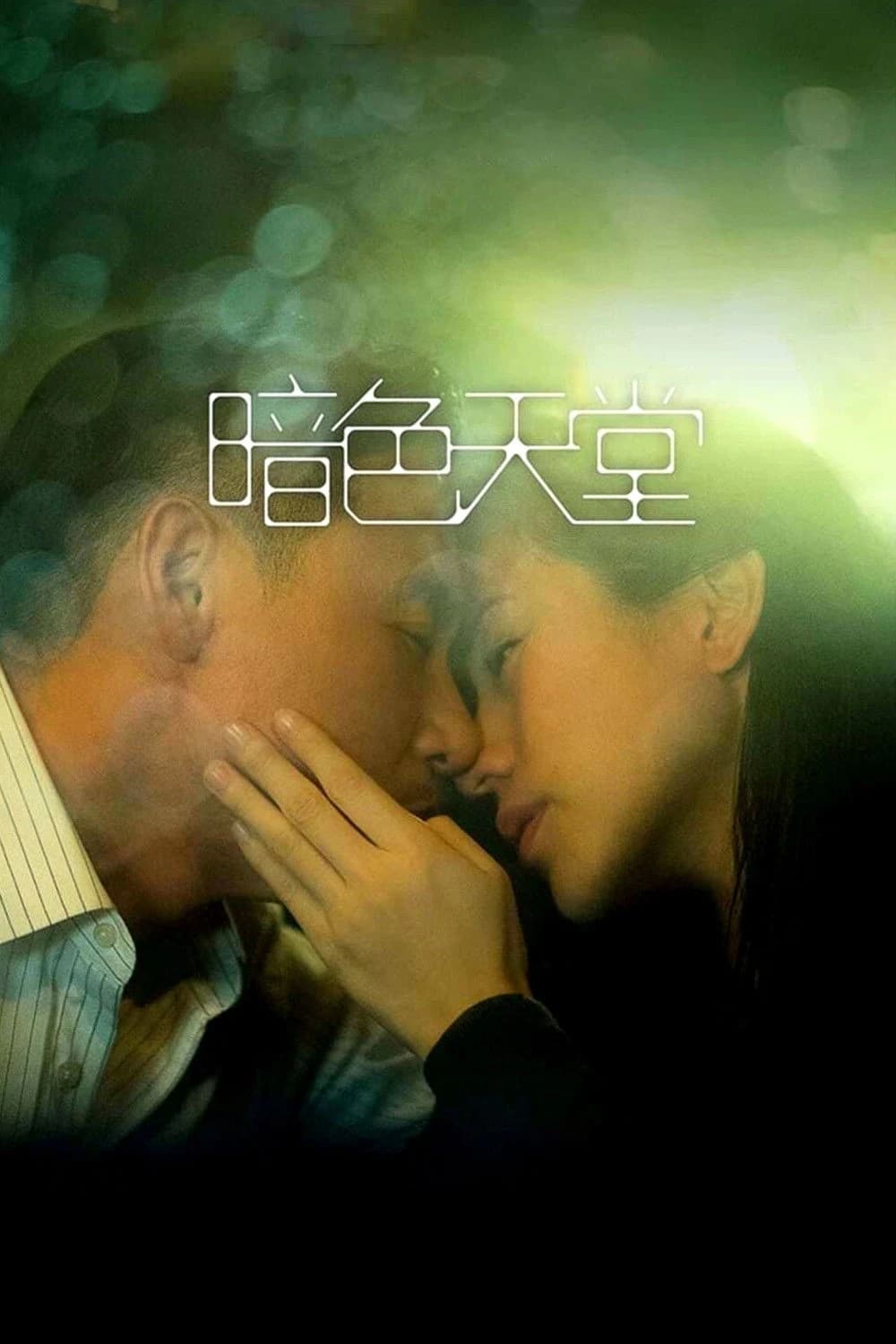 Xem Phim Thiên đường trong bóng tối Vietsub HD Online - Rophim