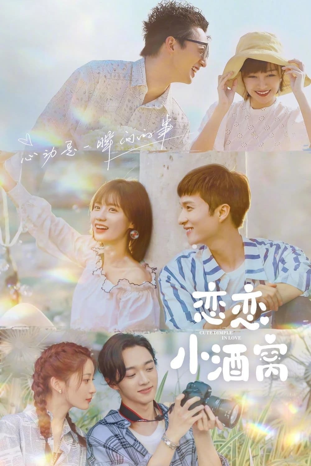 Xem Phim Quyến Luyến Lúm Đồng Tiền Vietsub HD Online - Rophim