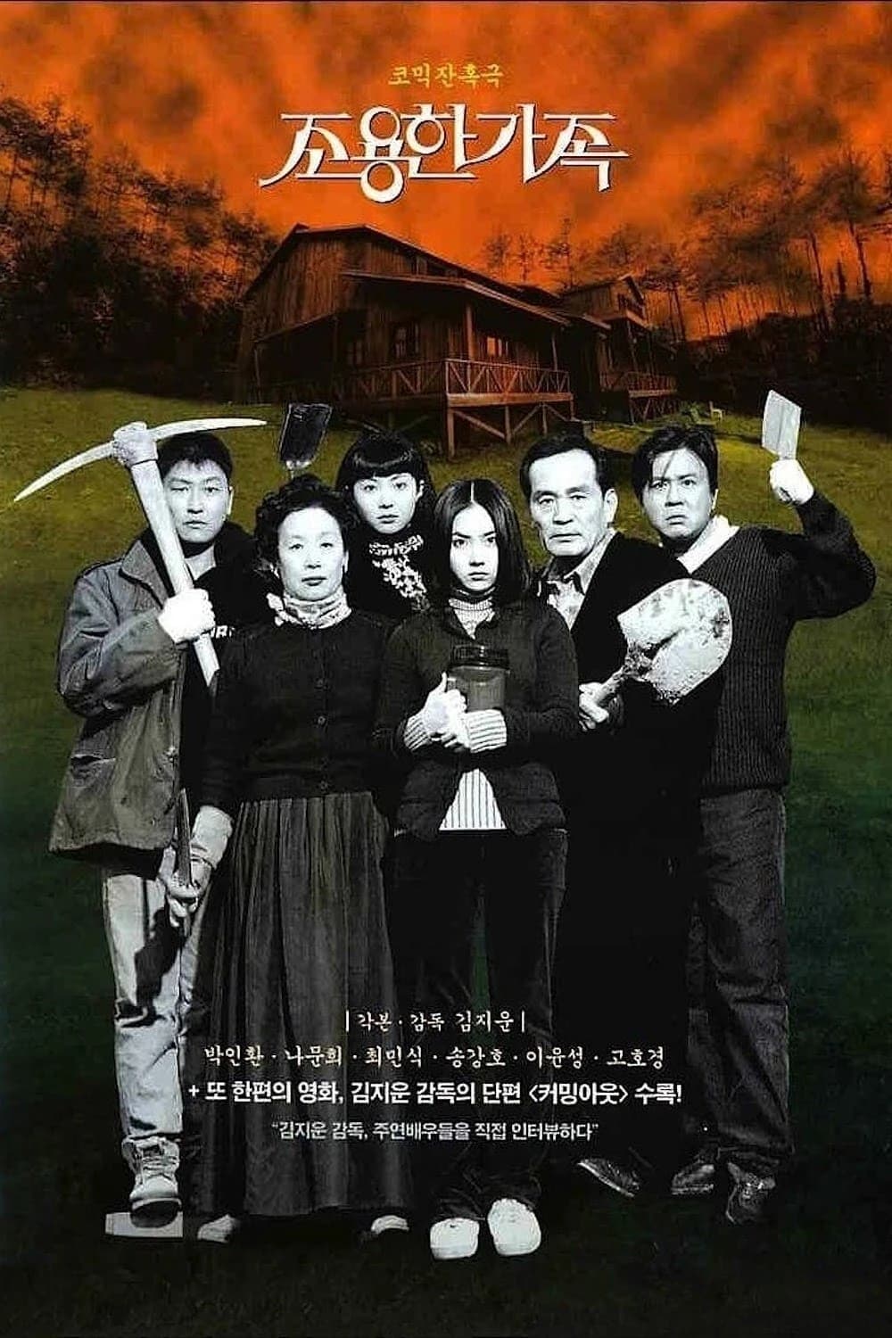 Xem Phim Bí Mật Của Gia Đình Vietsub HD Online - Rophim