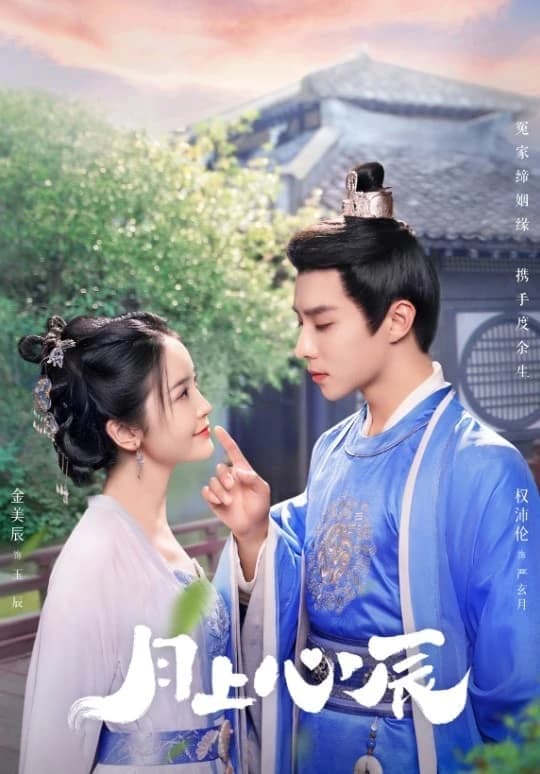 Xem Phim Nguyệt Thượng Tâm Thần Vietsub HD Online - Rophim