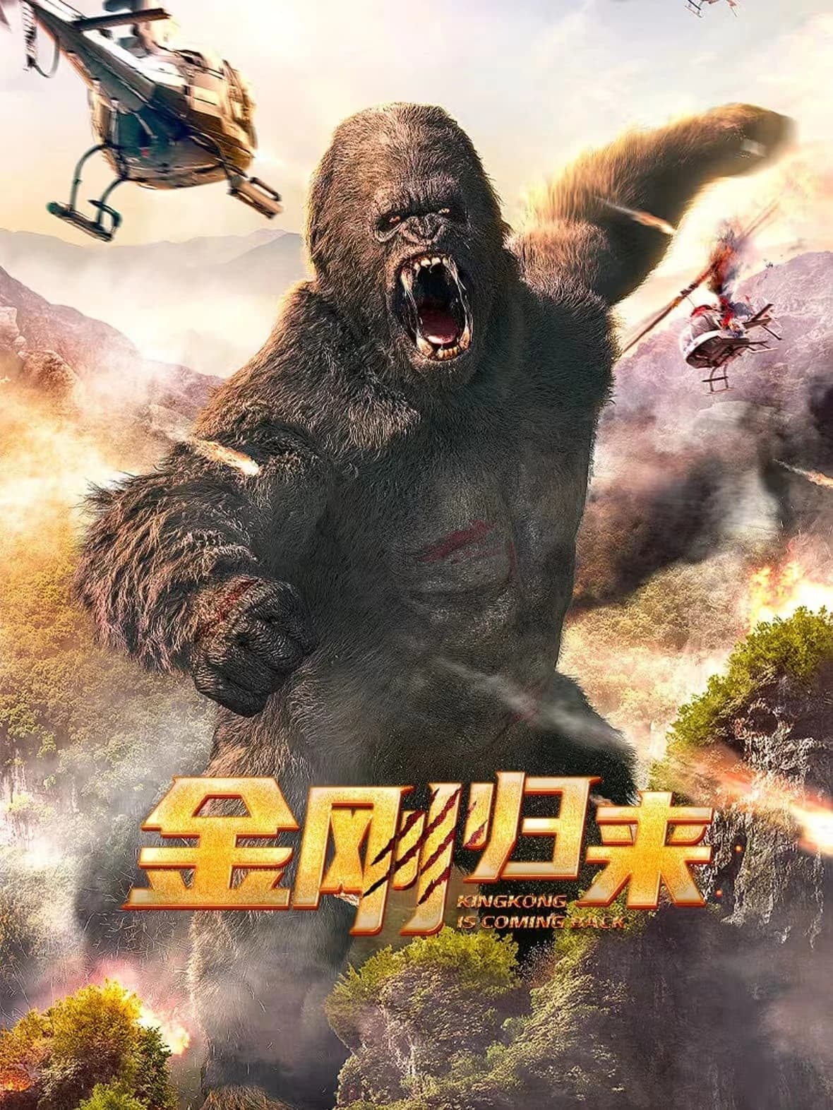 Xem Phim King Kong Trở Lại Vietsub HD Online - Rophim
