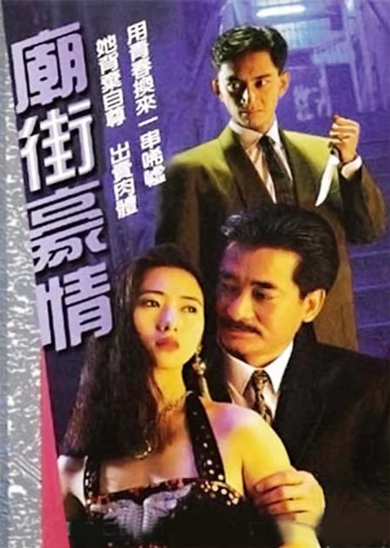 Xem Phim Hận Thù Đường Đời Vietsub HD Online - Rophim