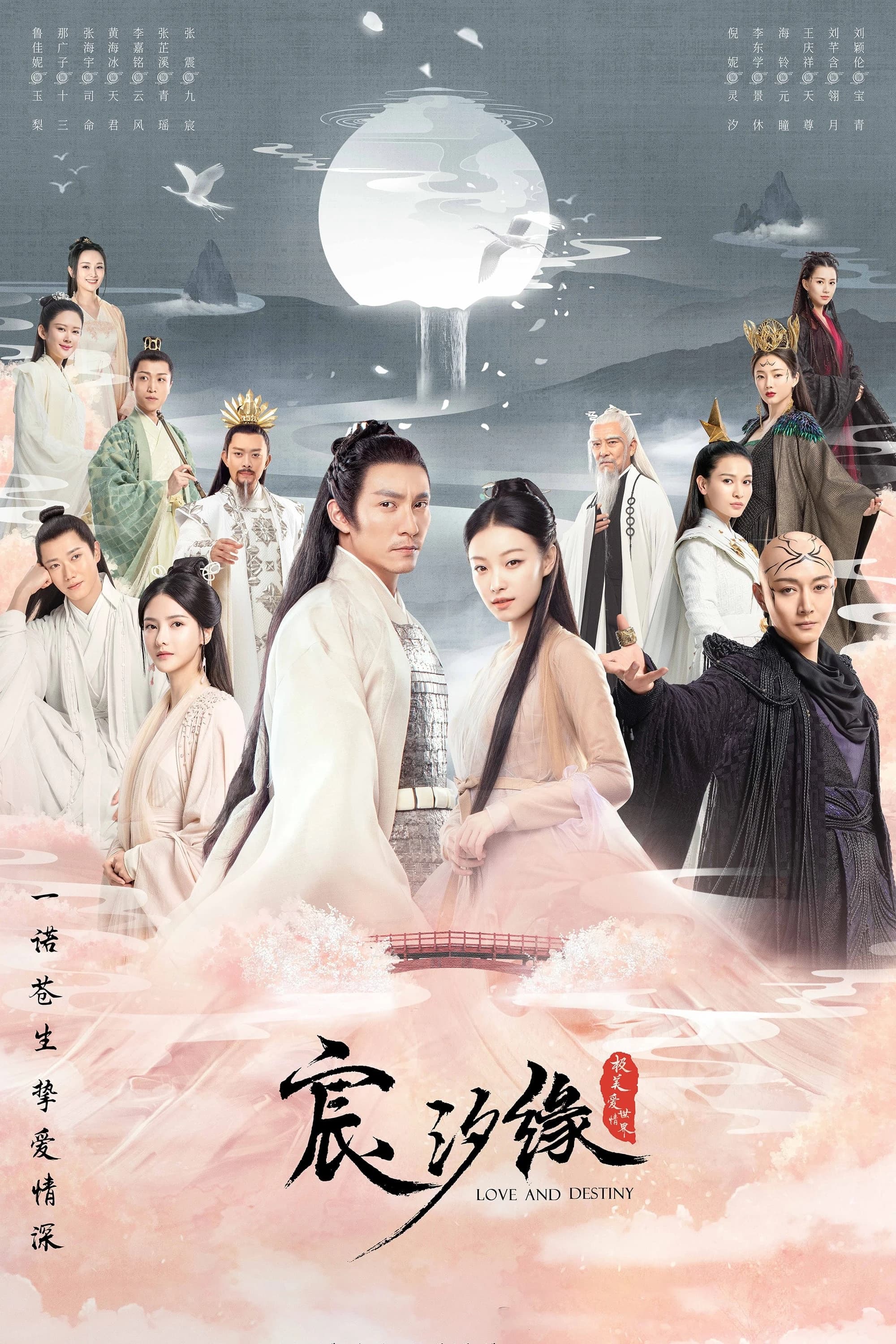 Xem Phim Thần Tịch Duyên Vietsub HD Online - Rophim