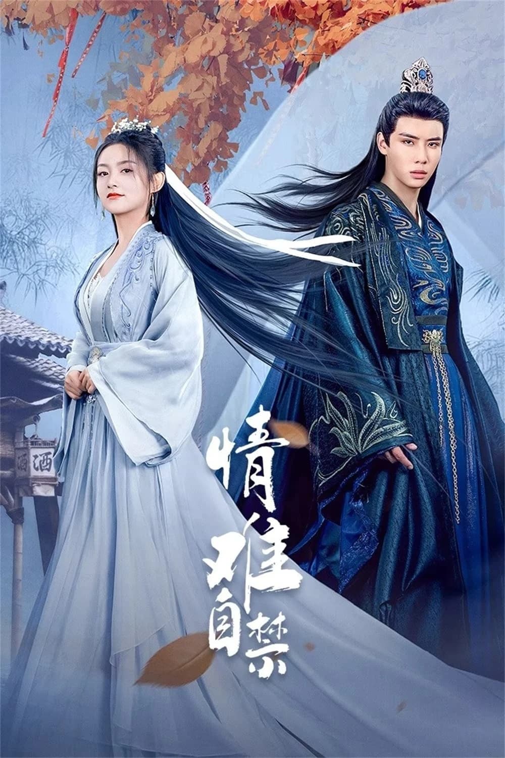 Xem Phim Tình Khó Kiềm Chế Vietsub HD Online - Rophim