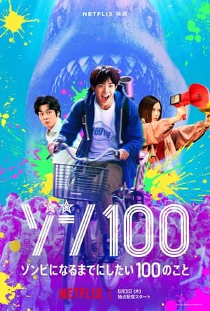 Xem Phim 100 Điều Tôi Sẽ Làm Trước Khi Trở Thành Zombie Vietsub HD Online - Rophim