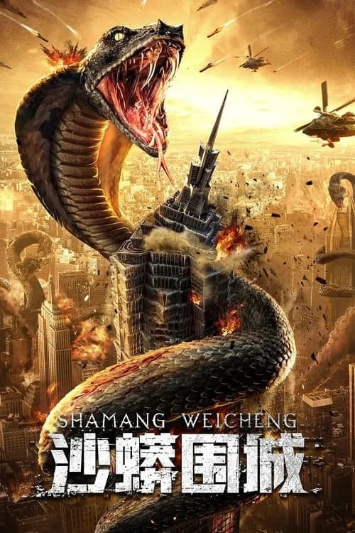 Xem Phim Sa Mãng Vây Thành Vietsub HD Online - Rophim