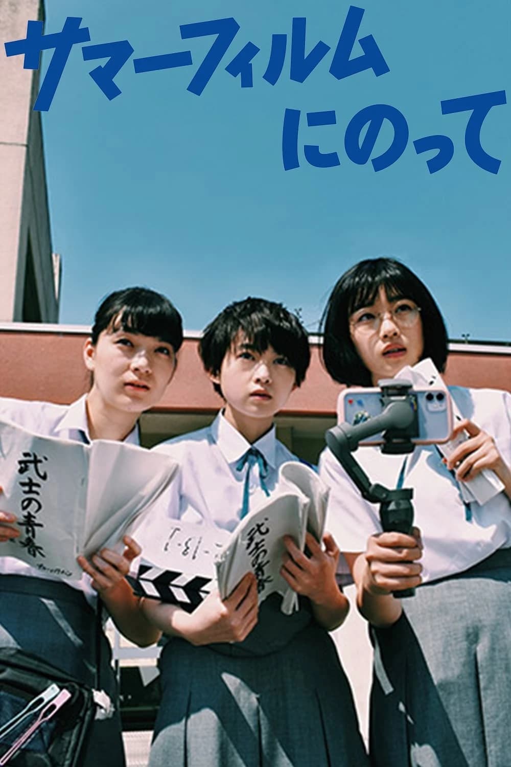 Xem Phim It's a Summer Film! Vietsub HD Online - Rophim