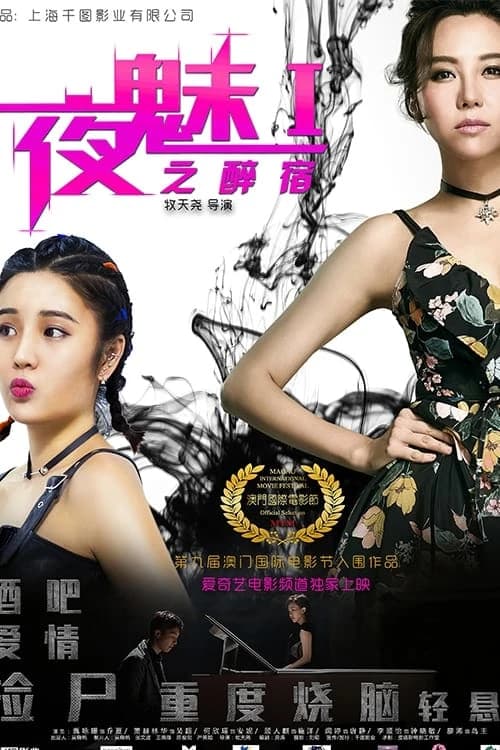 Xem Phim Bùa Đêm Vietsub HD Online - Rophim