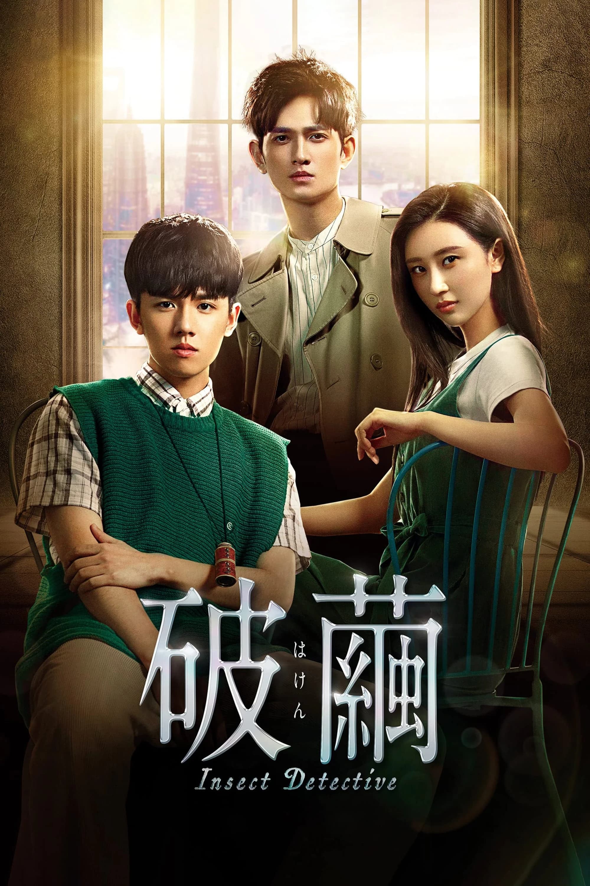Xem Phim Kẻ Chủ Mưu Vietsub HD Online - Rophim