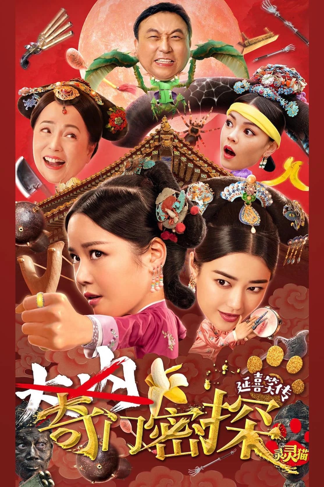 Xem Phim Kỳ Môn Mật Thám Vietsub HD Online - Rophim