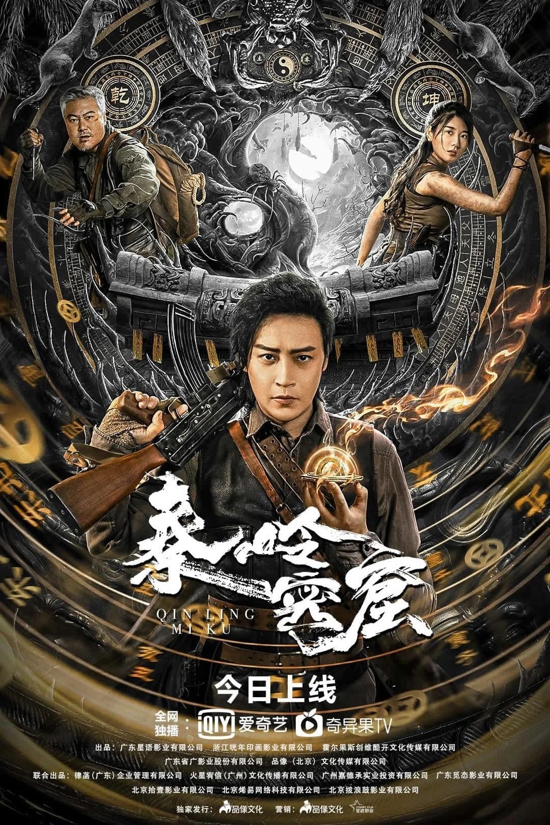 Xem Phim Bí Mật Hang Động Tần Lĩnh Vietsub HD Online - Rophim