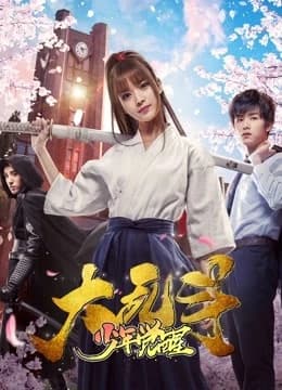 Xem Phim Cậu bé của Smash Bros. thức tỉnh Vietsub HD Online - Rophim