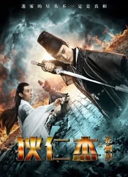 Xem Phim Bản Đồ Luân Hồi Của Địch Nhân Kiệt Vietsub HD Online - Rophim