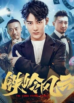 Xem Phim Cuộc Phiêu Lưu Ở Tieling Vietsub HD Online - Rophim