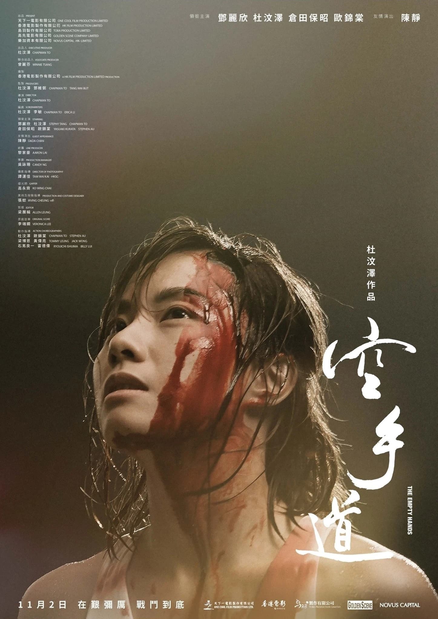 Xem Phim Không Thủ Đạo Vietsub HD Online - Rophim