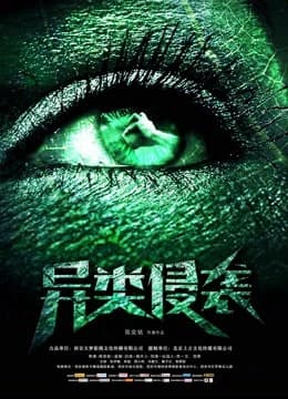 Xem Phim Cuộc Xâm Lược Của Người Ngoài Hành Tinh Vietsub HD Online - Rophim
