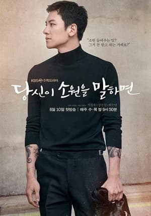 Xem Phim Hãy Nói Cho Tôi Điều Ước Của Bạn Vietsub HD Online - Rophim