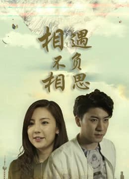 Xem Phim Yêu Em Khi Gặp Vietsub HD Online - Rophim