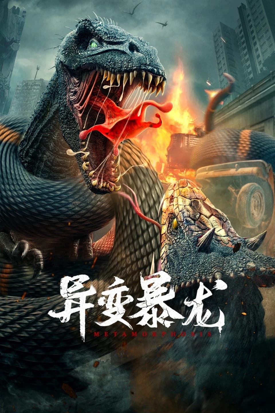 Xem Phim Khủng Long Đột Biến Vietsub HD Online - Rophim