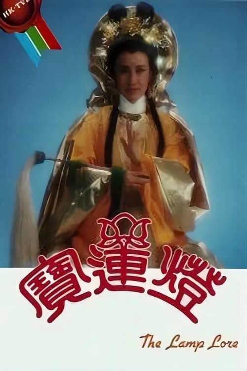 Xem Phim Hoa Sơn Thánh Mẫu Vietsub HD Online - Rophim
