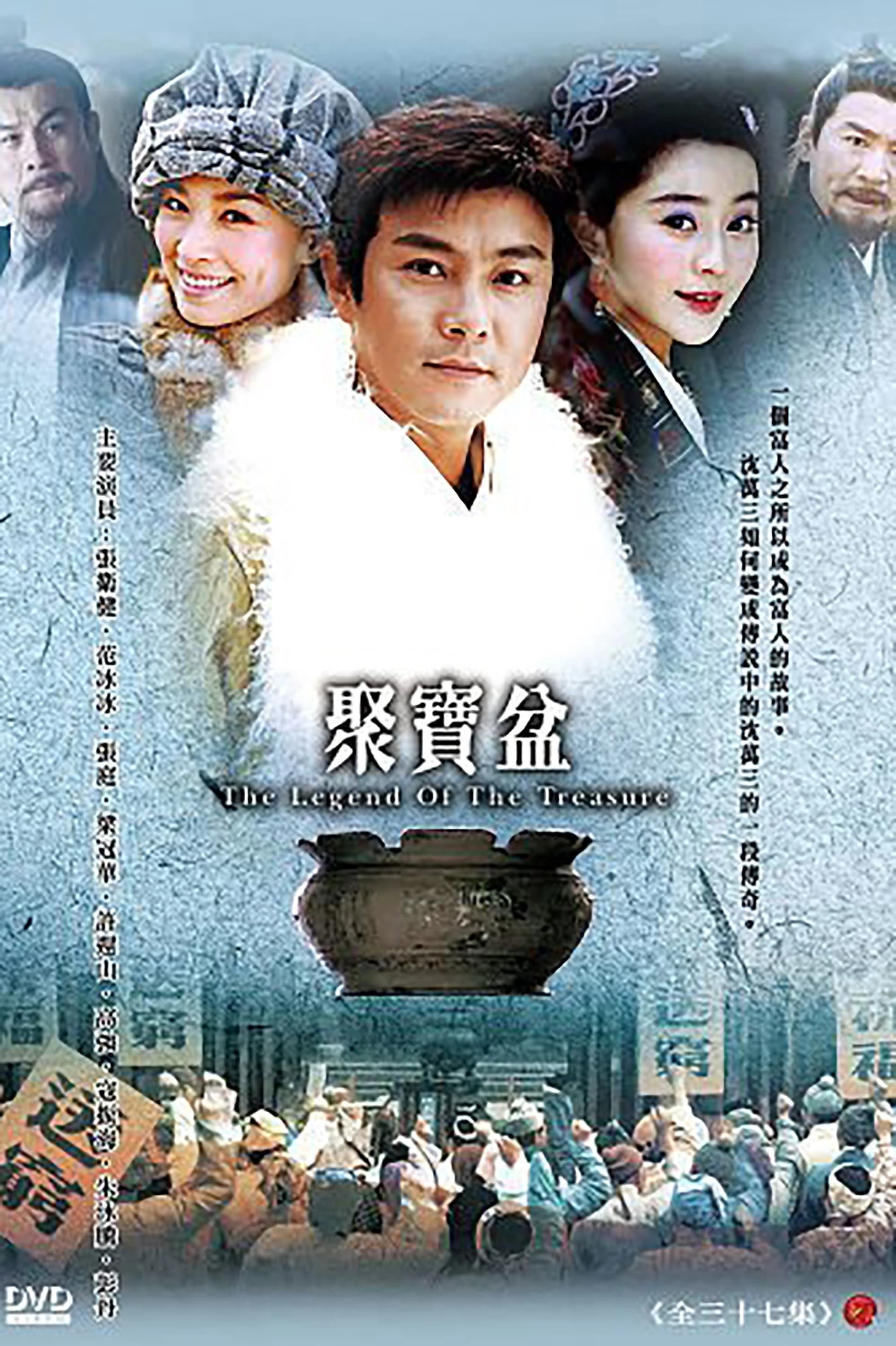 Xem Phim Phú Hộ Thẩm Vạn Tam Vietsub HD Online - Rophim