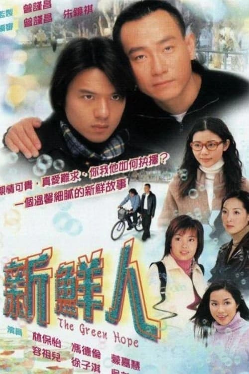 Xem Phim Màu Xanh Hy Vọng Vietsub HD Online - Rophim